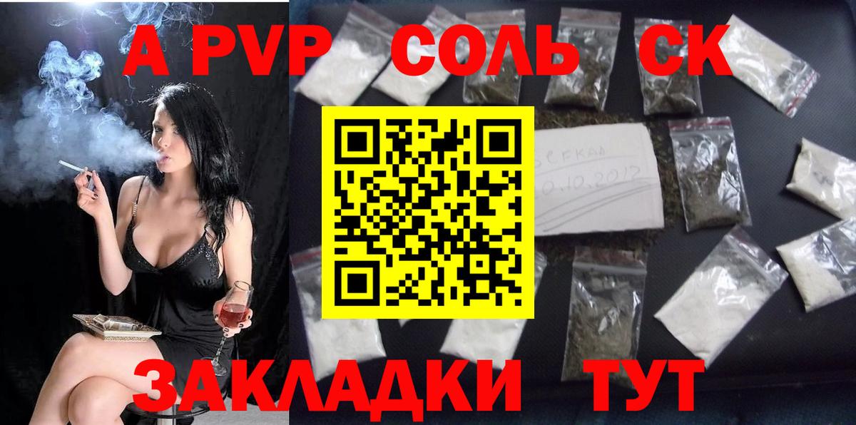 APVP крисы CK  A-PVP Crystall  Вход с VPN  Бугуруслан  Alpha-PVP  Альфа ПВП VHQ 