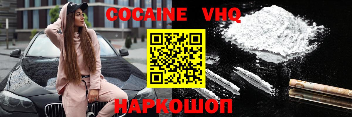 Бугуруслан  Кокаин Боливия  что такое наркотик  COCAIN VHQ  Вход с VPN 