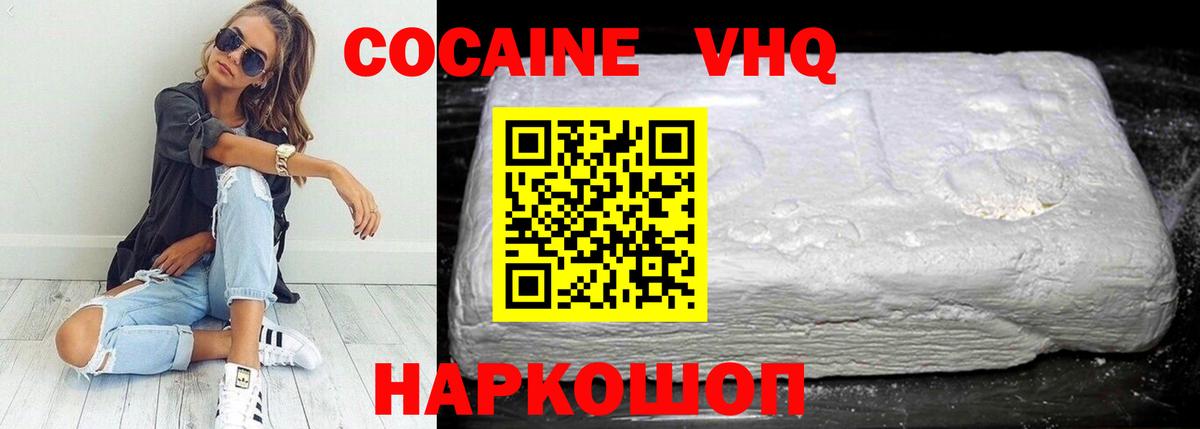Кокаин 98% Бугуруслан