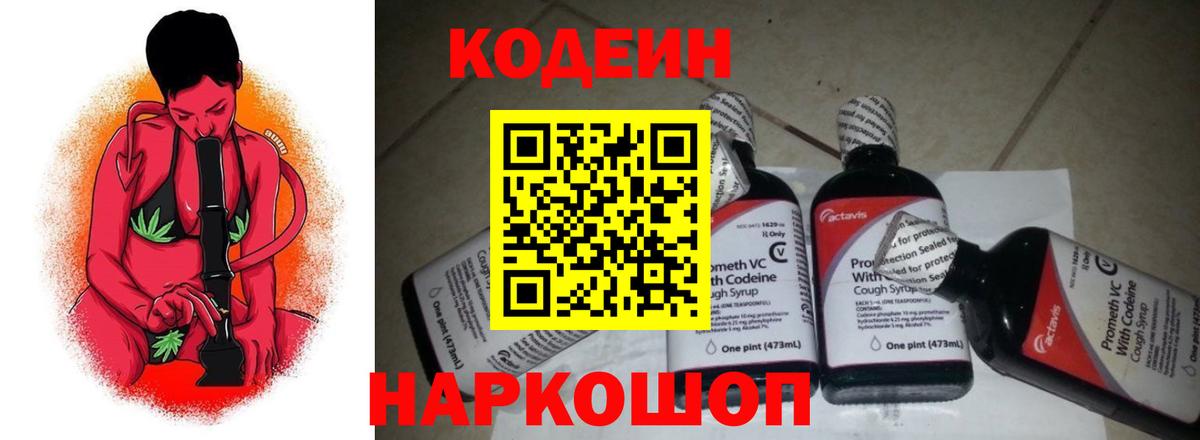 Бугуруслан  Кодеиновый сироп Lean напиток Lean (лин)  наркота  Вход с VPN  Кодеиновый сироп Lean Purple Drank 
