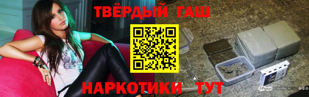ГАШ гарик  Гашиш гарик  ГАШ  Вход с VPN  Бугуруслан 