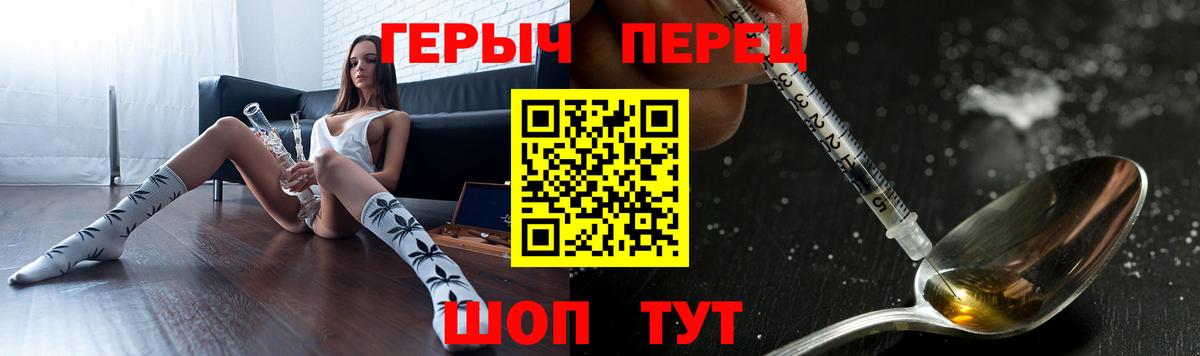 Героин  Героин герыч  Вход с VPN  Бугуруслан 