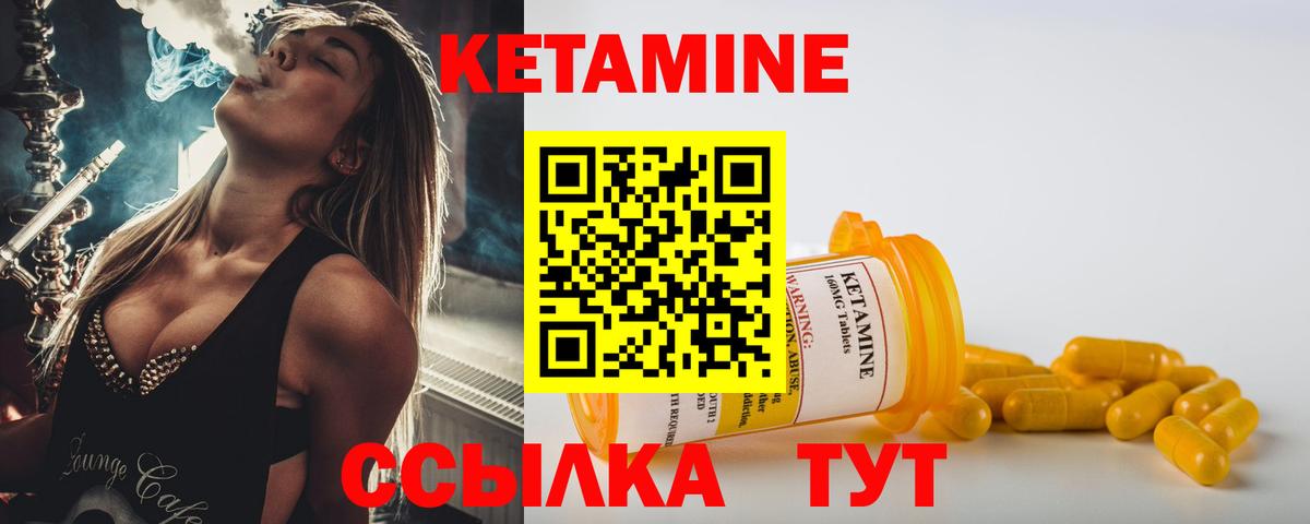 КЕТАМИН ketamine Бугуруслан