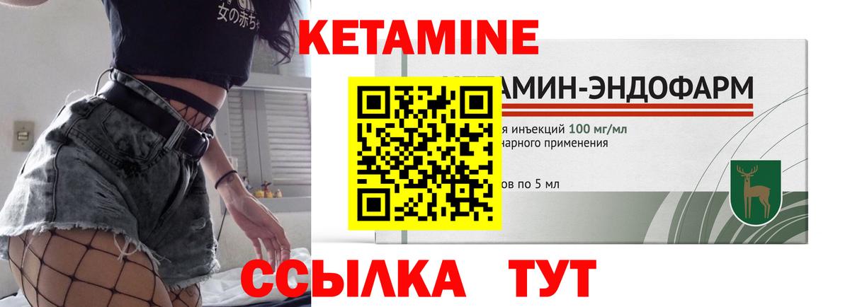 Кетамин VHQ  hydra как войти  Вход с VPN  сайты даркнета официальный сайт  Кетамин VHQ  Бугуруслан 