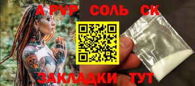 стафф Ипатово