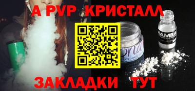 альфа пвп VHQ Изобильный