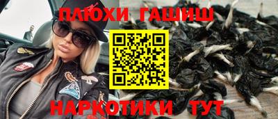 гидра Канаш