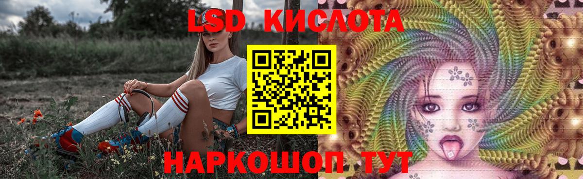 ЛСД экстази кислота Бугуруслан