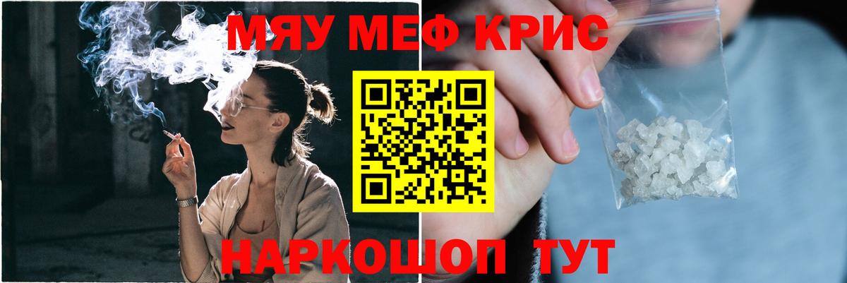Бугуруслан  МЕФ  Вход с VPN  Меф mephedrone  МЕФ мяу мяу 