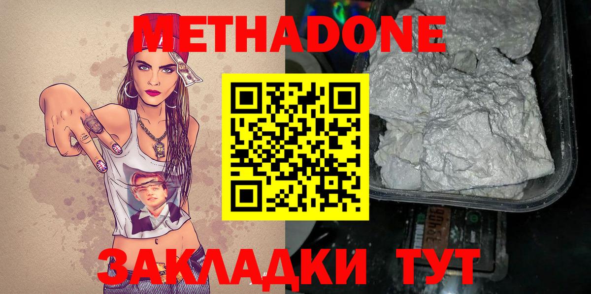 NBOMe Бугуруслан