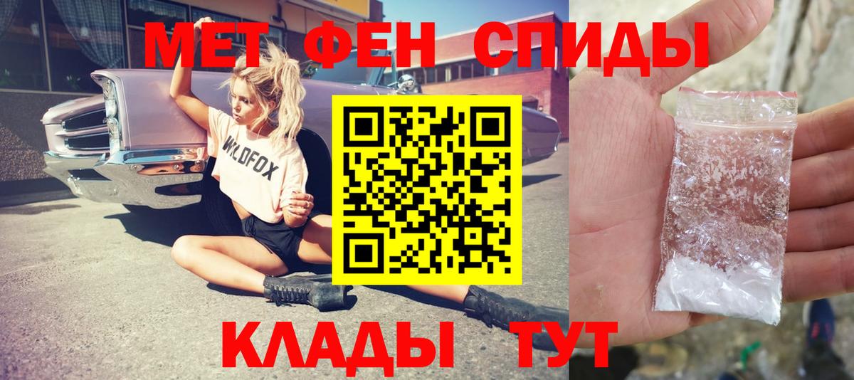 Метамфетамин пудра  МЕТАМФЕТАМИН  Бугуруслан  Вход с VPN 