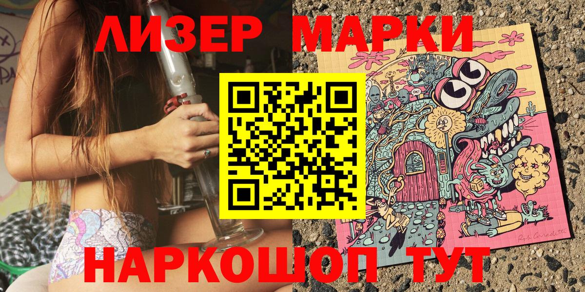 Наркотические марки  Марки N-bome 1,8мг  Вход с VPN  Бугуруслан 