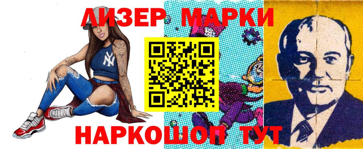 Марки NBOMe 1,8мг Бугуруслан