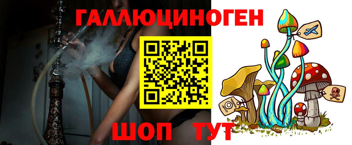 Галлюциногенные грибы мицелий Бугуруслан