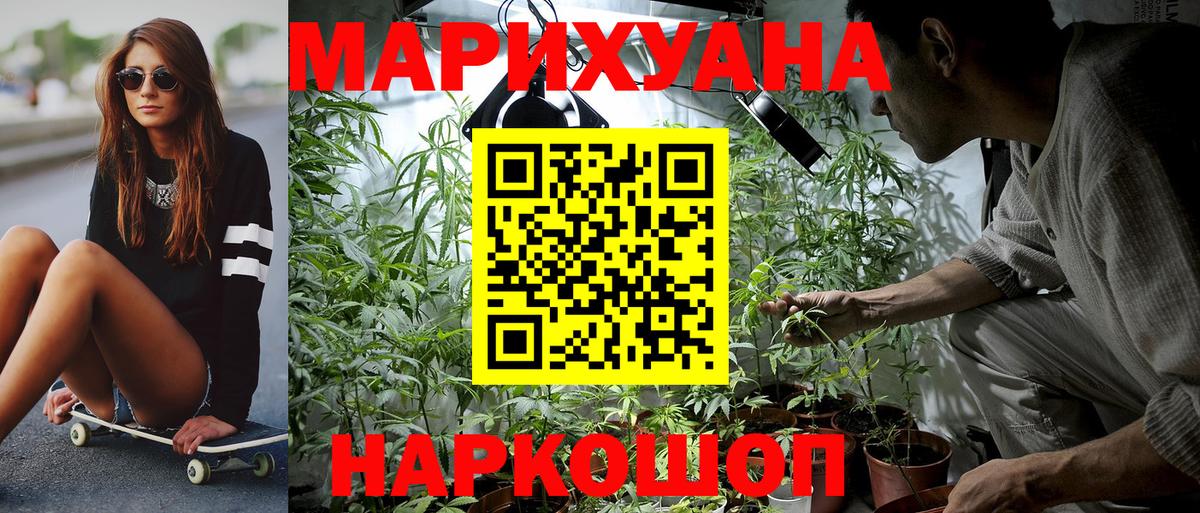 Бошки марихуана планчик  Шишки марихуана сатива  Вход с VPN  Бошки марихуана конопля  Канабис Ganja  Бугуруслан 